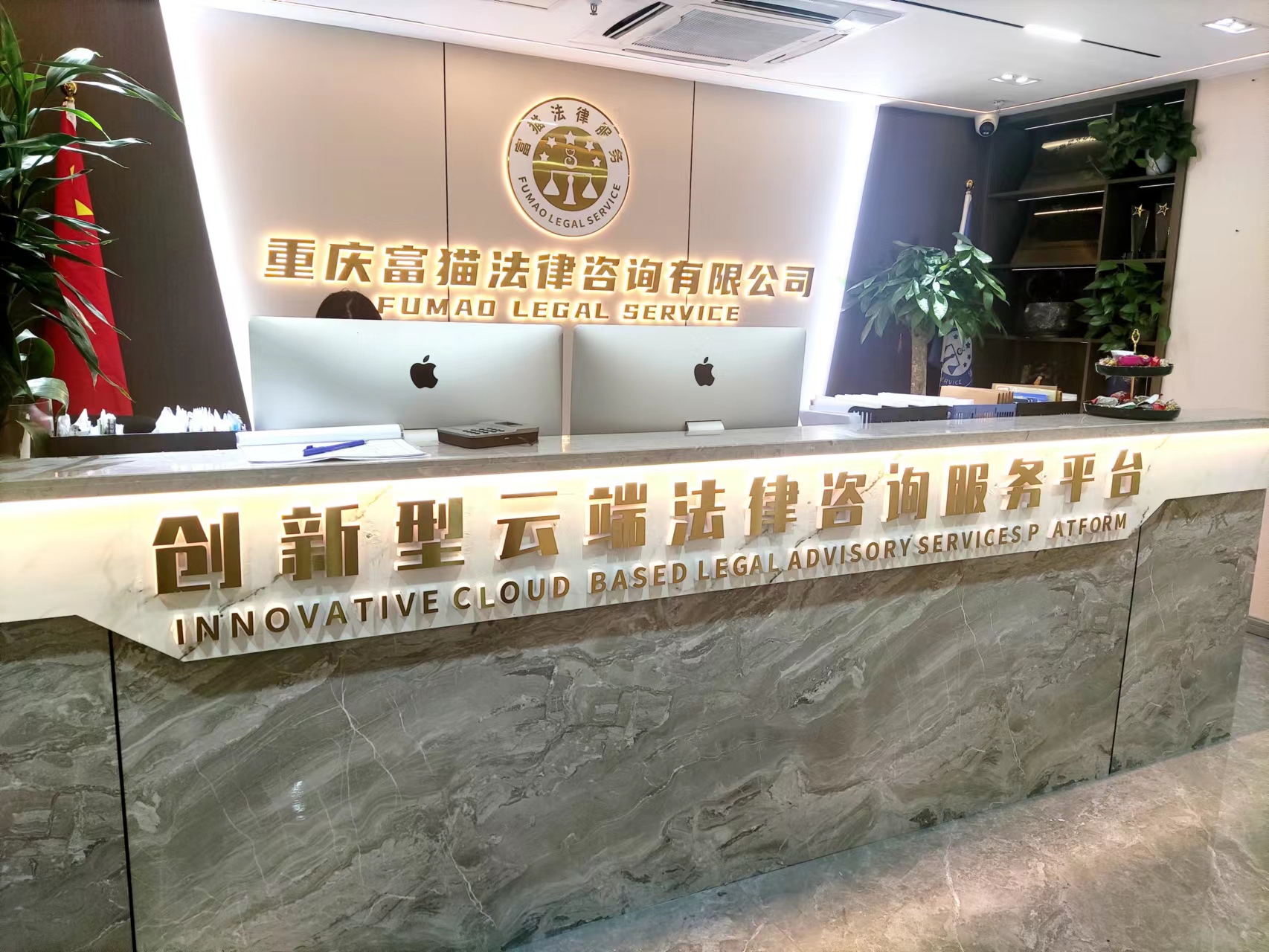 富貓法務靠譜嗎？